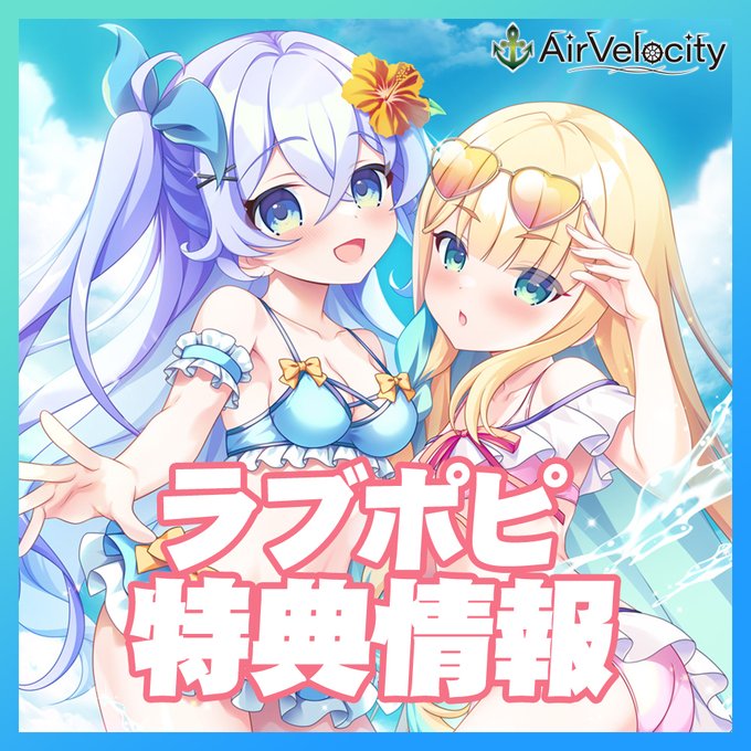 【HOOKSOFT】ラブポピCS版特典公開！