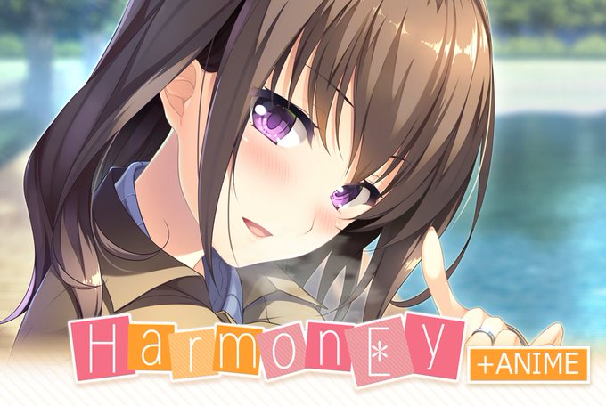 【はちみつそふと】『#HarmonEy』アニメHシーン追加パッチが 販売開始されました！