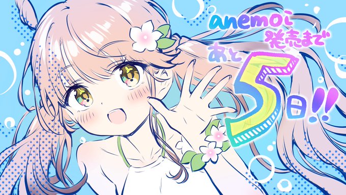 【Key】『anemoi』きみしま青先生描き下ろし記念イラスト