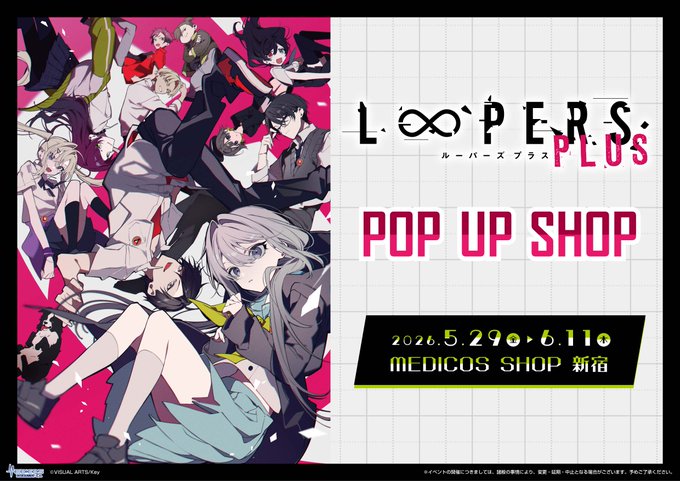 【Key】「LOOPERS PLUS」POP UP SHOP 開催決定🎊