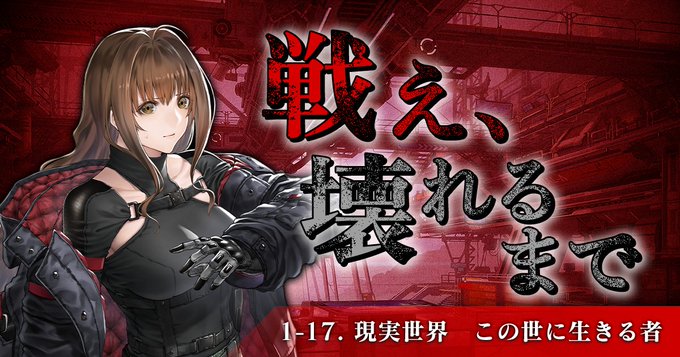 WEB小説『マブラヴ：ディメンションズ』 一章「1-17. 現実世界 この世に生きる者」公開🎉