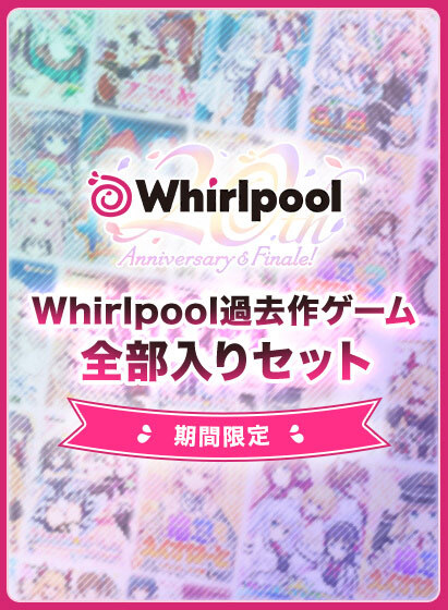 【FANZA GAMES】初夏のけだるさ、エロゲでぶっ飛ばせ！最大16％ポイント還元キャンペーン 第1弾！
