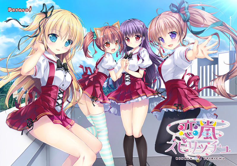 【Parasol/Umbrella】恋嵐スピリッチュ✨🌸FANZA GAMES スプリングセール2026🎉50%OFF・5月7日まで