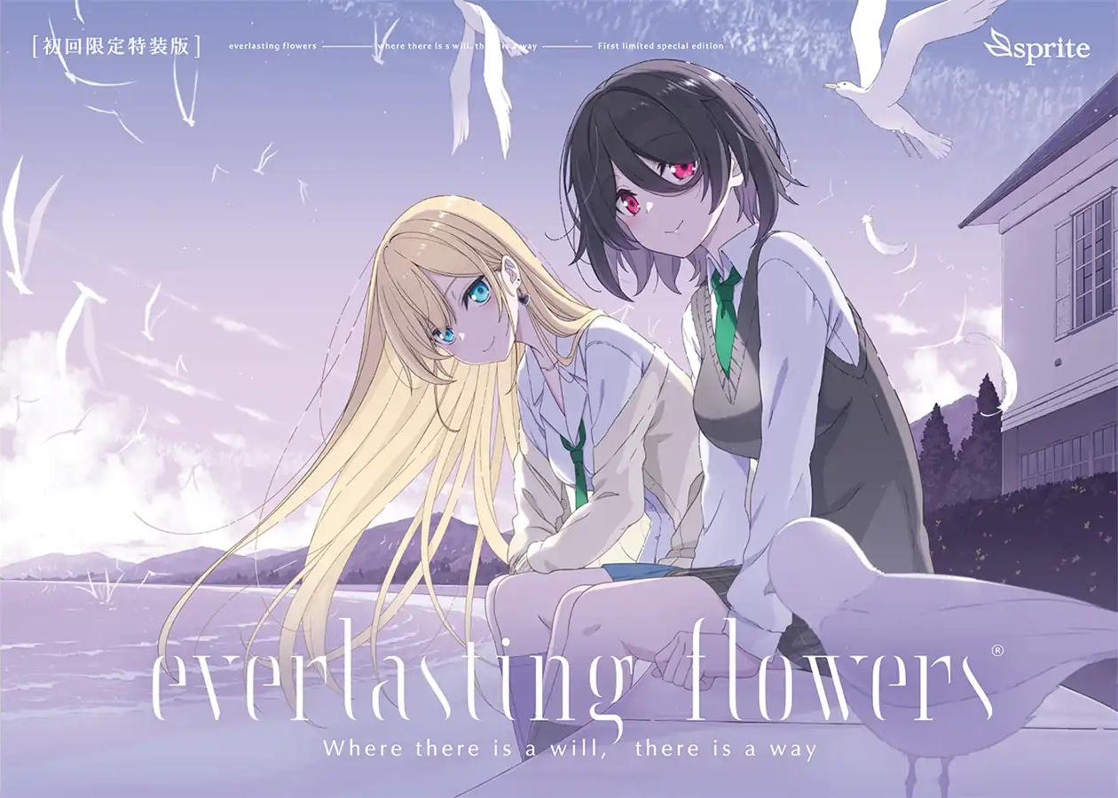 【sprite】everlasting flowers Windows版 ショップ・オリジナル特典掲載！