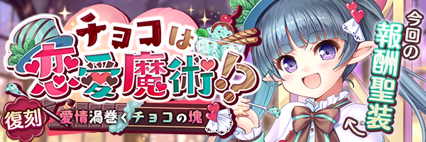 あいりすミスティリア！『追想クエスト』に新しいクエストが追加されました！