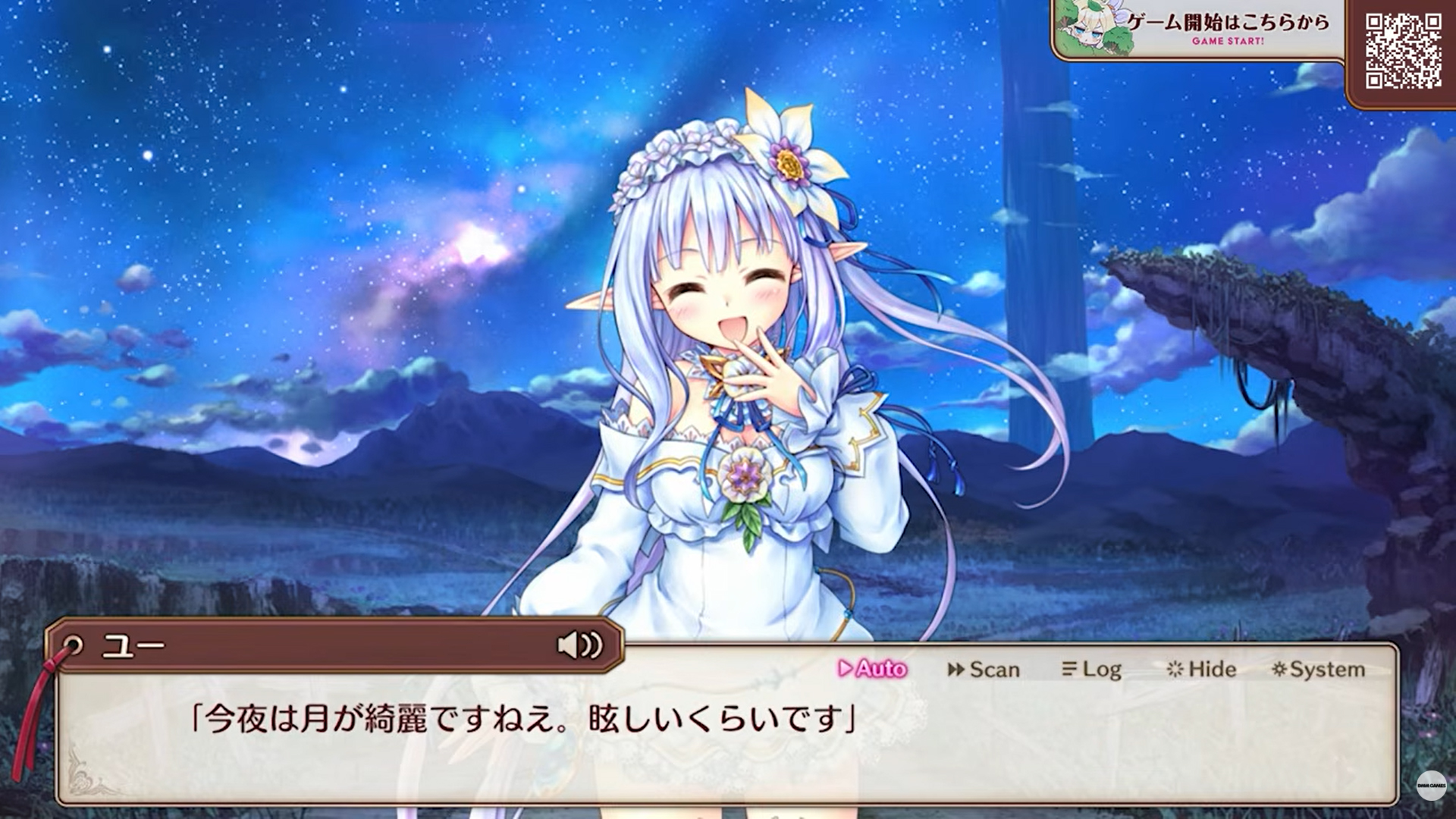 フィーナASMR発売を記念して『夜明け前より瑠璃色な』コラボシナリオ「月と地球より遠い場所　ホームステイは異世界へ！？」公開！