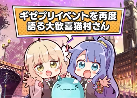 【オーガスト】📻「あいミスRADIO！」第364回のショート版を公開いたしました！