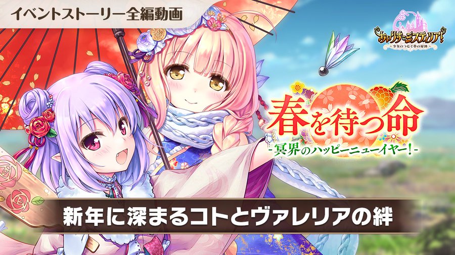 『あいりすミスティリア！』のストーリー動画をまとめた再生リストを公開中です！