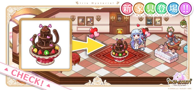 あいりすミスティリア！冥界銭ショップにユーの特別な家具を追加しました。