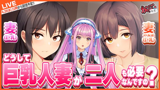 【ルネソフト】📢4月29日 (水) 21:00 は #あくなま‼️