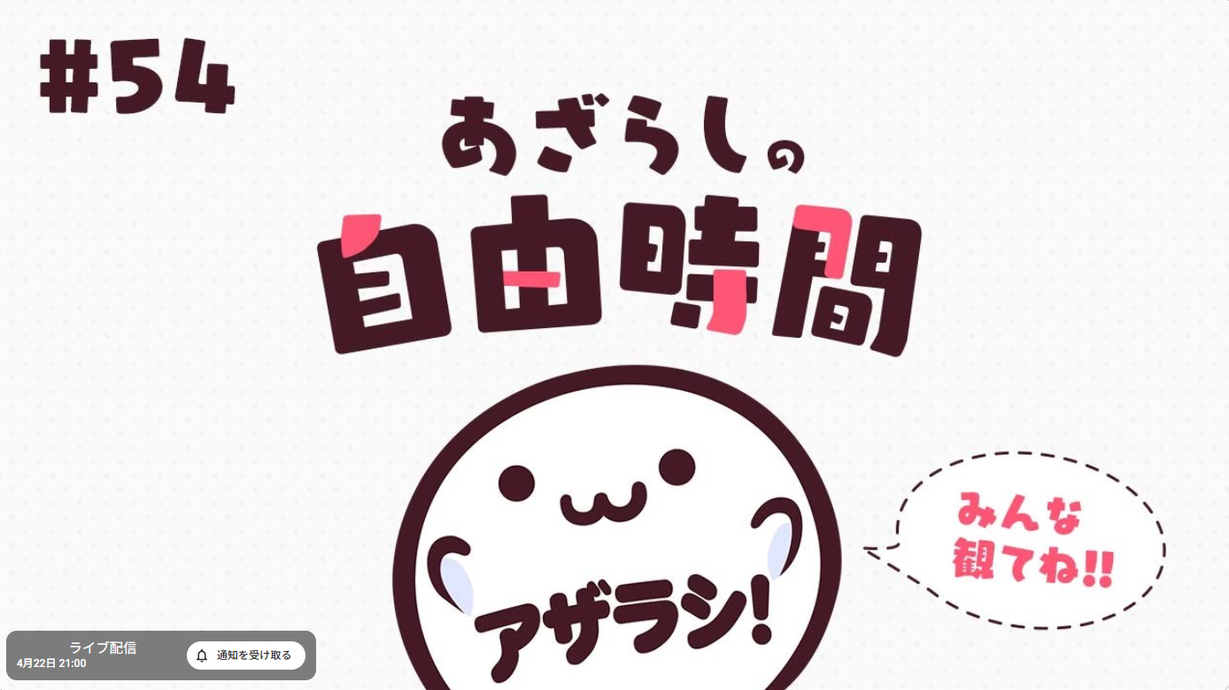 来週 4月22日 (水) はあざらしの自由時間！
