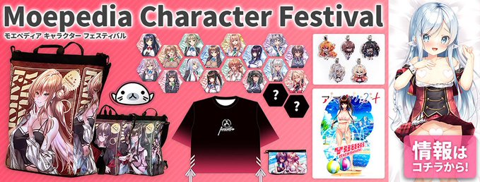 【ねくねっと】春のイベントグッズ通販実施中！【5月18日まで】