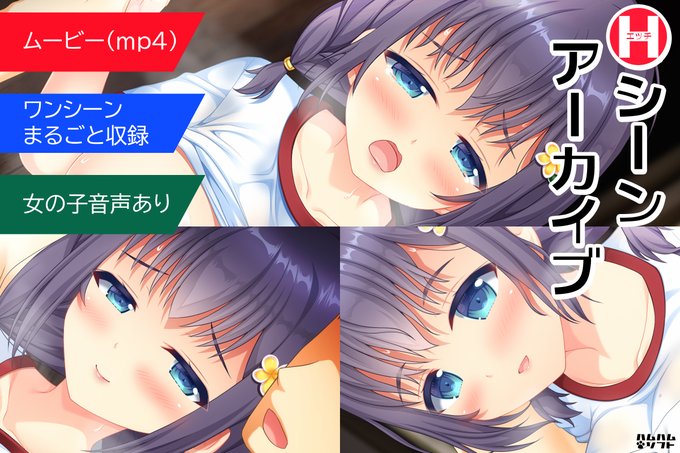 【はむはむソフト】新しいHシーンアーカイブを公開しました❣