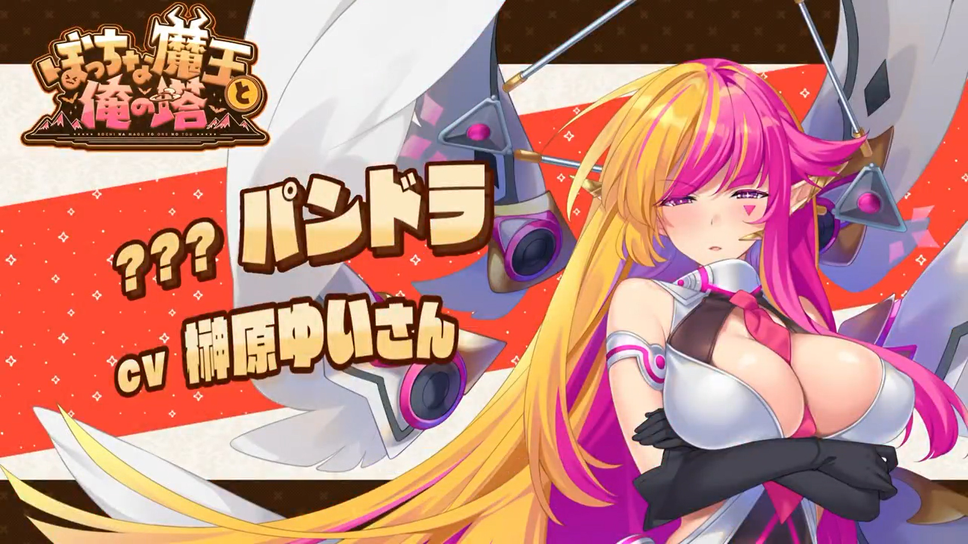 KarinProject最新作『ぼっちな魔王と俺の塔』自己紹介ボイス公開！