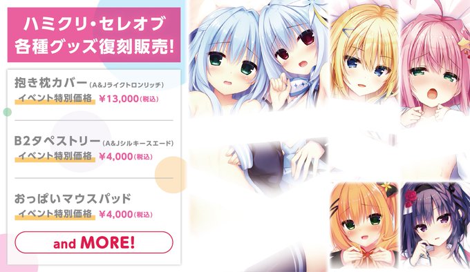 4/25(土)に東京文具共和会館にて開催される 「モエペディアキャラクターフェスティバル」に まどそふとも出展します！