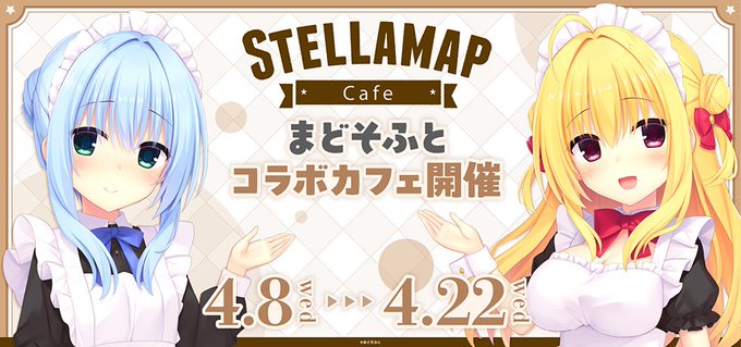 【まどそふと×STELLAMAPCafe】コラボカフェ開催中！描き下ろしイラストのグッズ情報やフード・ドリンク、来場特典の情報も公開中！