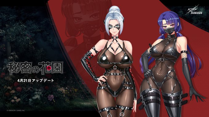 『アクション対魔忍』稲毛夏と八津紫の「秘密の花園」新規限定コスチューム追加！【4月21日】