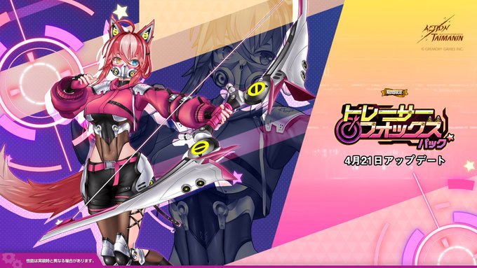 『アクション対魔忍』神無月空の限定コスチュームと武器が含まれた「トレーサーフォックス」パック発売！【4月21日】