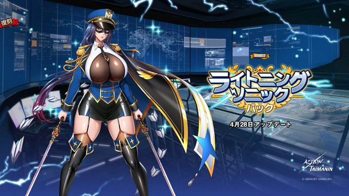 『アクション対魔忍』上原燐の新規限定サポーター、コスチューム、武器、対魔石がすべて同封されている「ライトニングソニック」パック発売！【4月28日】