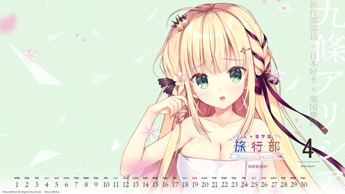 【NanaWind】2026年『4月壁紙カレンダー (タオルアリシア) 』を公式サイトで限定公開！