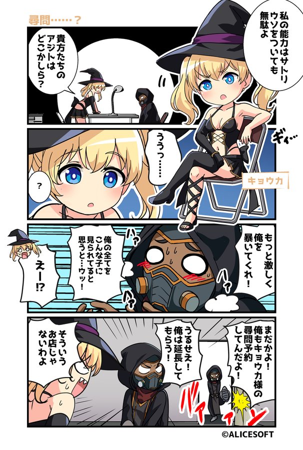 超昂大戦 公式4コマ『ゆるっとエスカレーション』 画:くじらじーおさん  第128話「尋問……？」 公開しました！