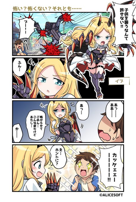 超昂大戦 公式4コマ 『ゆるっとエスカレーション』 画:くじらじーおさん  第127話「怖い？怖くない？それとも……」 公開しました！