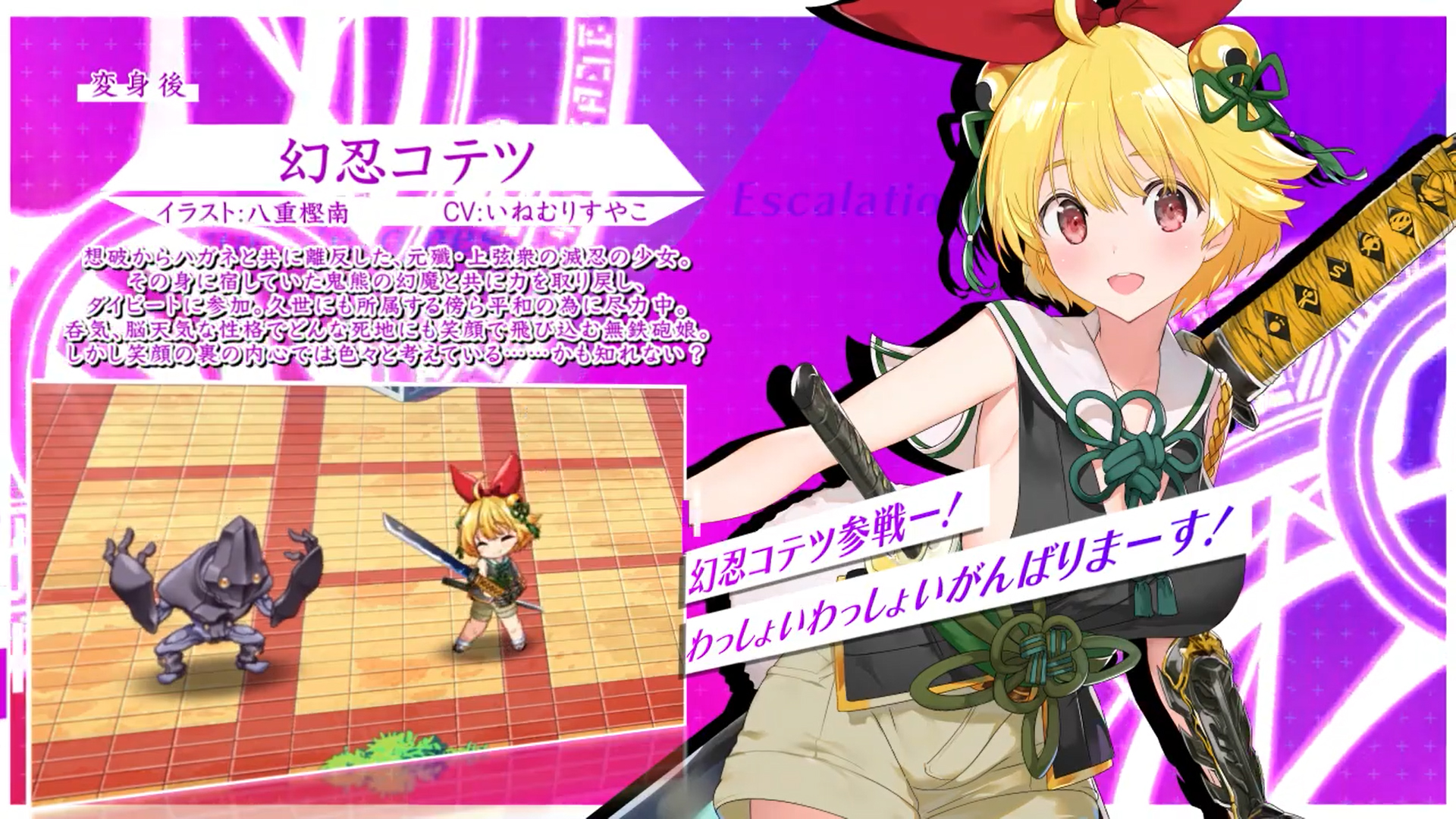 超昂大戦 キャラ紹介『幻忍コテツ』