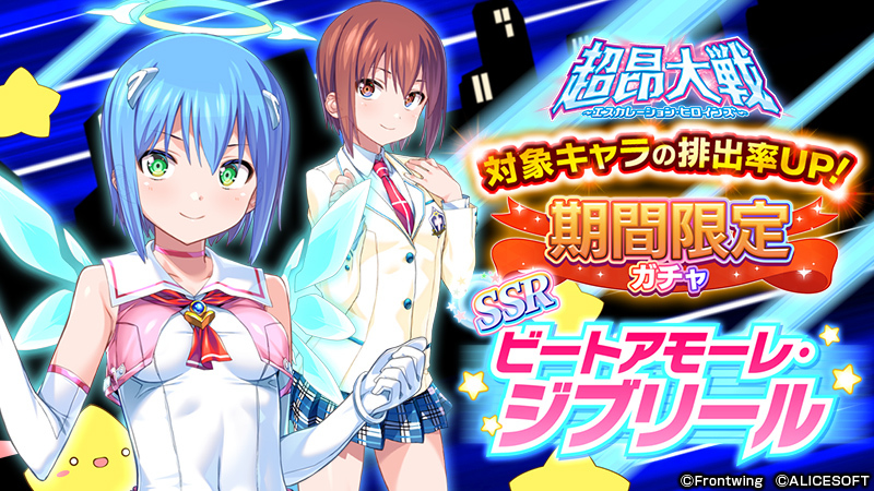 【超昂大戦キャラPV】ビートアモーレ・ジブリール