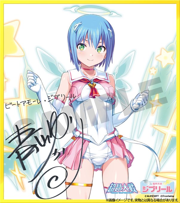 超昂大戦×魔界天使ジブリールフォロー＆RPキャンペーン！