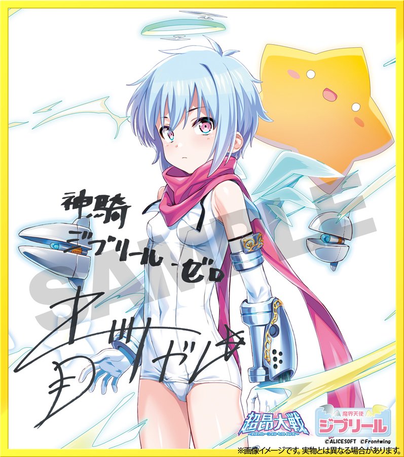 超昂大戦×魔界天使ジブリールフォロー＆RPキャンペーン！