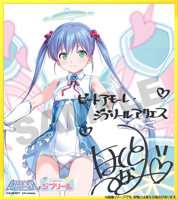 超昂大戦×魔界天使ジブリールフォロー＆RPキャンペーン！