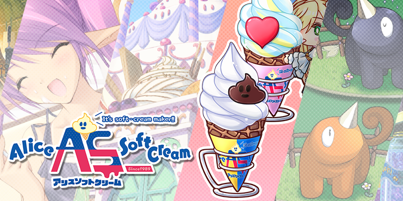 アリスソフトクリーム #エイプリルフール RPキャンペーン！