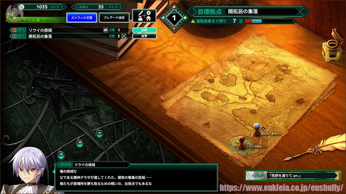 【エウシュリー】『闇夜のPARENTE 幻燐の姫将軍Remastered』発売まで後10日となりました