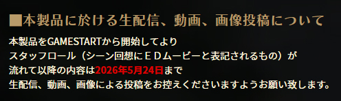 【エウシュリー】「闇夜のPARENTE 幻燐の姫将軍Remastered』配信などに関する事項を掲載しました。