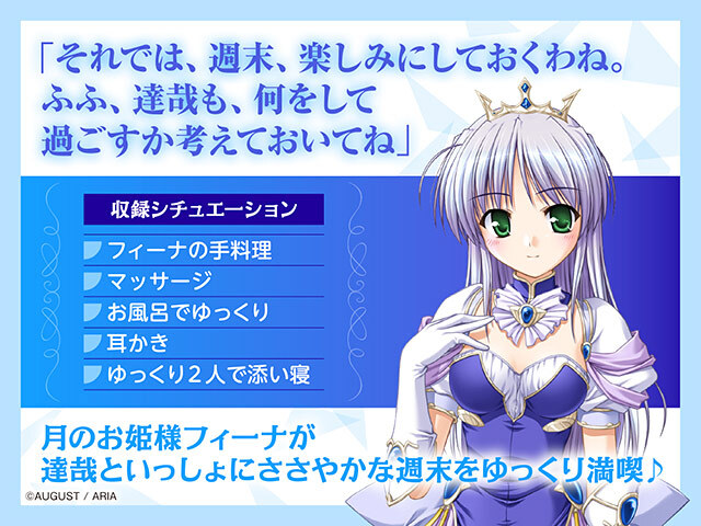 【FANZA GAMES】夜明け前より瑠璃色なASMRリリース記念セール開催中！