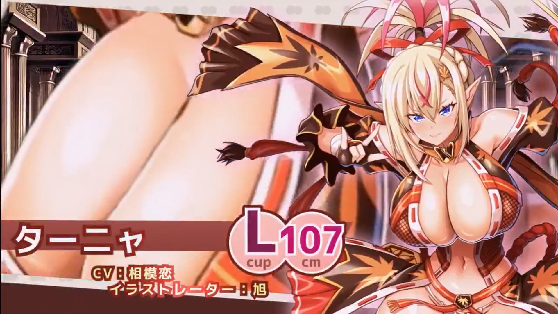 『巨乳ファンタジーバースト』SSR聖騎士「ターニャ」の奥義公開！
