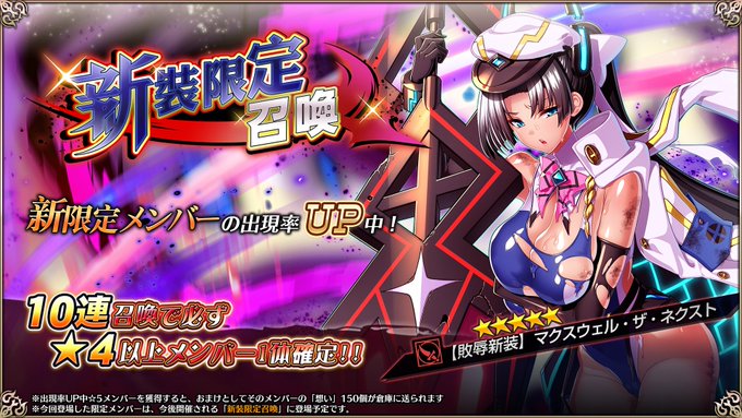 『エデンズリッターグレンツェ』新限定メンバーのピックアップ召喚開催中！