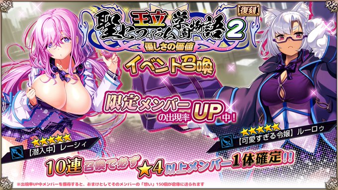 『エデンズリッターグレンツェ』限定メンバーのピックアップ召喚開催中！