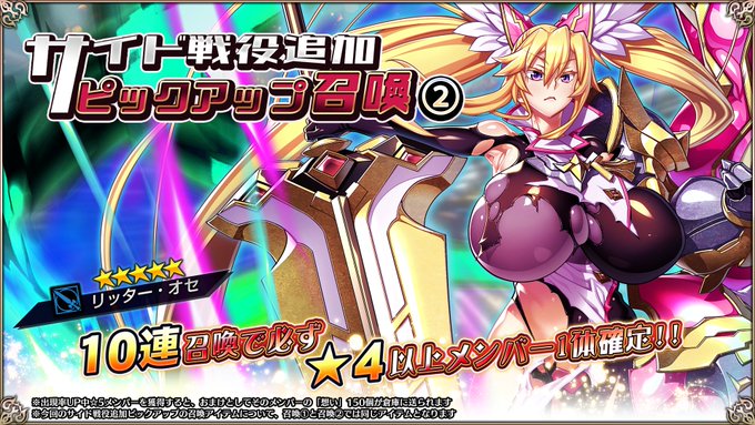 【エデンズリッターグレンツェ】「ランスクロウ奪還戦」が「サイド戦役」に新たに追加！
