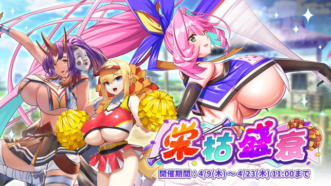 『巨乳ファンタジーバースト』イベント「栄枯盛衰」開催中！