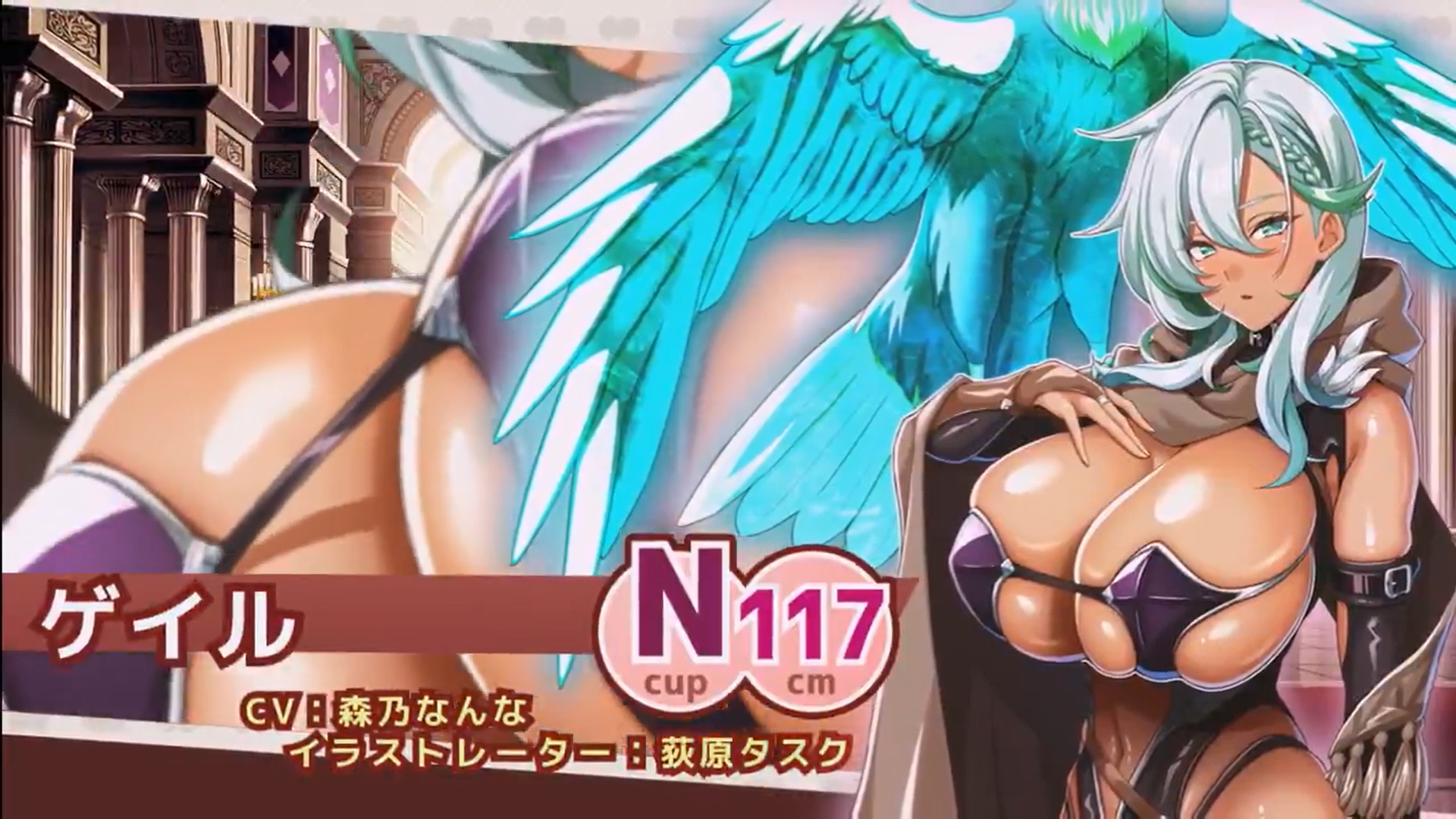 『巨乳ファンタジーバースト』SSR聖騎士「ゲイル」の奥義公開！