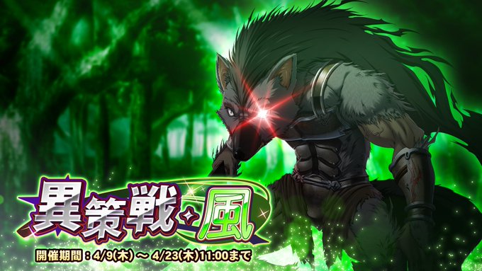 『巨乳ファンタジーバースト』期間挑戦「異策戦・風」開催中！