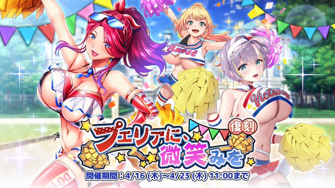 『巨乳ファンタジーバースト』復刻イベント「プエリアに、微笑みを」開催！
