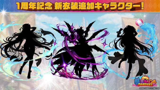 『魔王カリンちゃんRPG』1周年記念新衣装キャラクター登場🎉