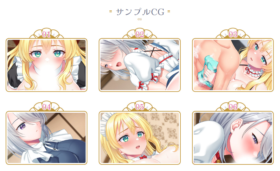 【クラウド】「ご奉仕メイドはエッチなお姉さん」サンプルCG1点追加