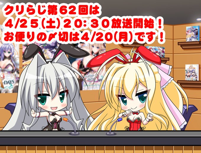 【CLIP☆CRAFT】4月25日 (土) クリらじ生放送！！