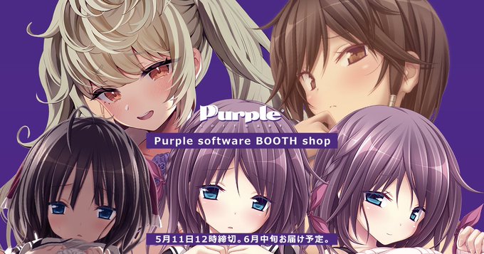 【パープルソフトウェア】新作グッズ 本日18時予約開始✨
