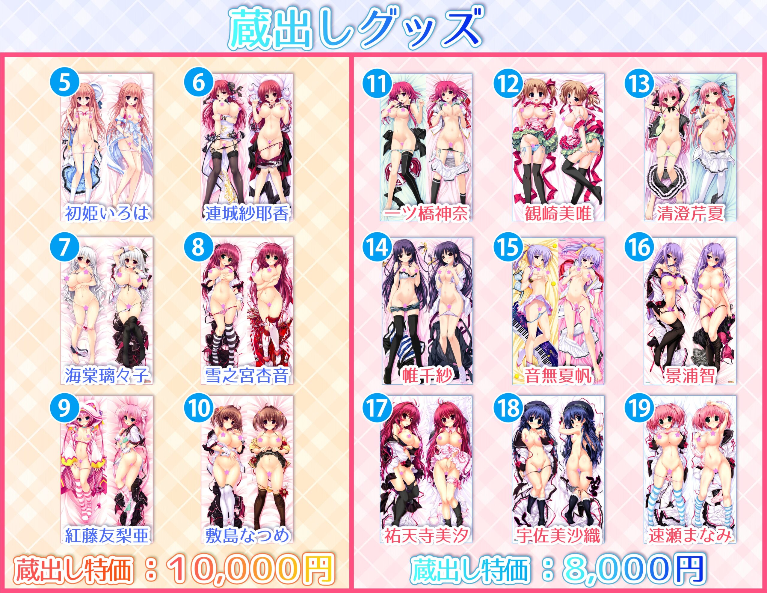 【クロシェット】『AkibaLinkFesta2026春』蔵出しグッズとガラガラくじのお知らせ【明日開催】