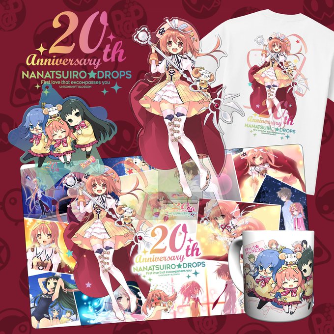 【ユニゾンシフト】「ななついろ★ドロップス」20周年記念グッズをご用意いたしました✨