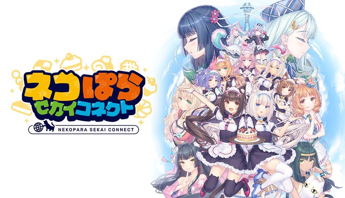 『ネコぱら セカイコネクト』事前ダウンロード開始！🐈‍⬛🌎